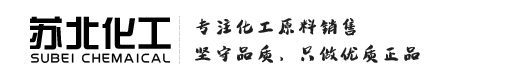 南通市苏北化工原料有限公司