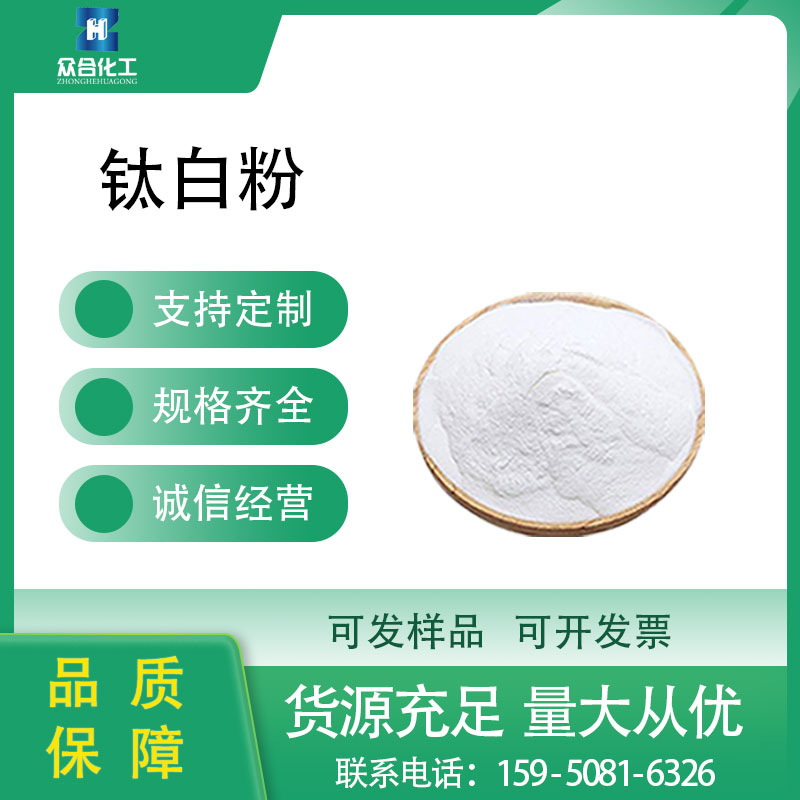 钛白粉行业开启今年下半年首次上涨模式